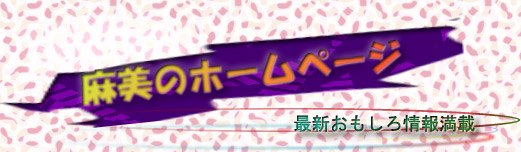 �����̃z�[���y�[�W